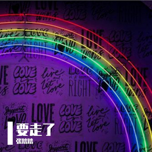 刻在我心底的名字