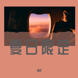 Lenka-Trouble Is A Friends（remix）（高恒 remix）