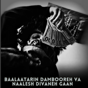 baalaatarin dambooreh va naalesh divaneh gaan