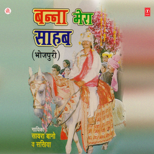 Chhajje Upar Patang Udaave