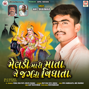 Meldi Mari Mata Ane Jag Ni Vidhata