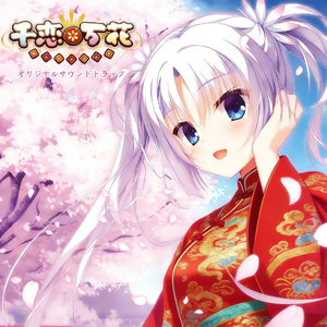 とおりゃんせ~甘美風来（喜庆土味版）