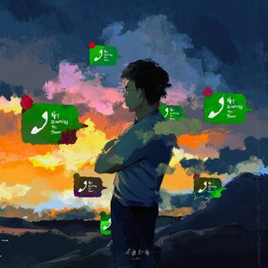 末班地铁的终点站是一个人的世界