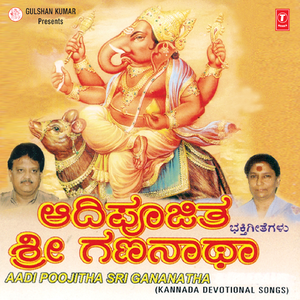 Sri Gananatha Adipoojitha