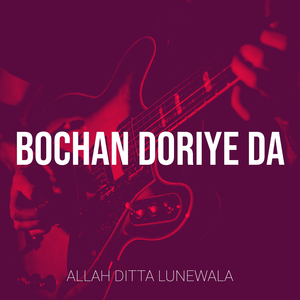 Mar Ditta Teriyan Adawan Sajna (Studio Version)