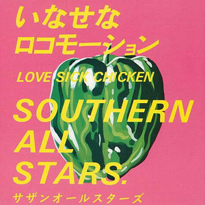 LOVE SICK CHICKEN