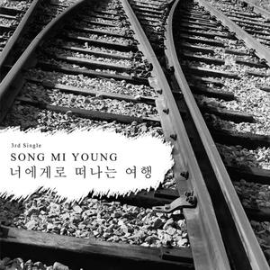 이 길의 끝에 네가 있기를