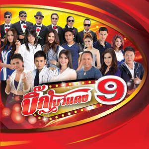 ฉันกำลังเป็นตัวแทนของใครหรือเปล่า