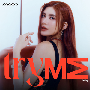 Try Me (ลองดู)