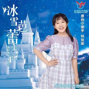 冰雪芭蕾