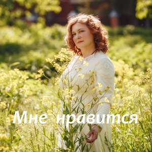 Колыбельная