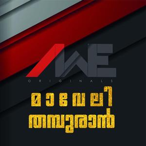 Maveli Thampuran (With Antony M Jose)