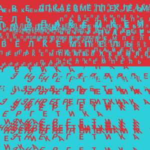 Энергетика