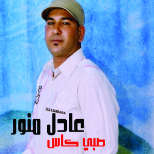 Khali Ya Hawas