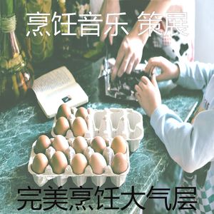 微妙的美味佳肴心情