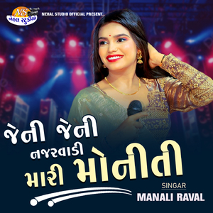 Jeni Jeni Najarvadi Mari Moniti