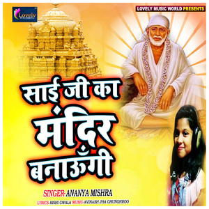 Sai Ji Ka Mandir Banungi