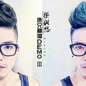 狂人山庄（翻自 群星）