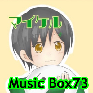 霞 カーテンコール