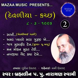 Nbajiya Baid Kya (Live)