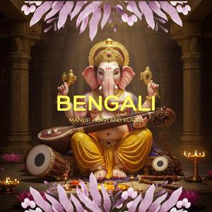 গণেশ শিবের সুর Bengali Devotional Song Ganesha Shiva Bond