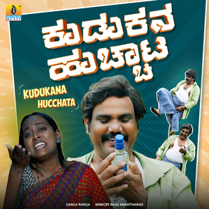 Kudukana Hucchata, Pt. 1