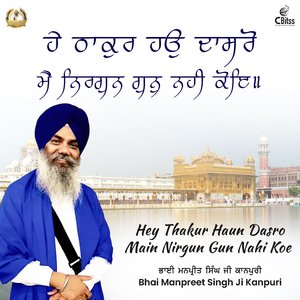 Bhai Manpreet Singh Ji Kanpuri 05Aug2018 Jamnapar Delhi