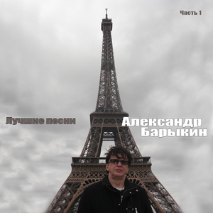 Букет ( Стас Пьеха и Тимати)