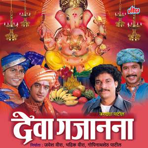 Swari Aali Aali Gaurinandanachi