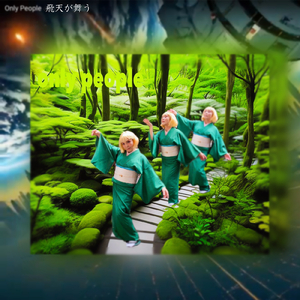 飛天が舞う (feat. 武藤祐生 & よしのすけ)