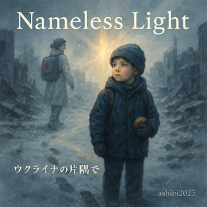 Nameless Light