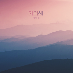 사랑한다 불러봐요 I Love You (사랑한다 불러봐요)