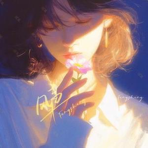 逍遥叹 (Cover 胡歌)
