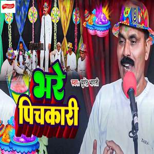 Bhare Pichkari