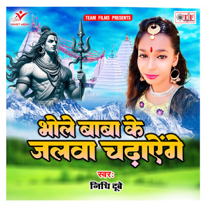 Chal Saiya Ji Kanwar Uthai