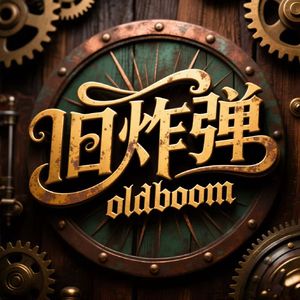摇滚月亮