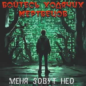 Спорту - нет