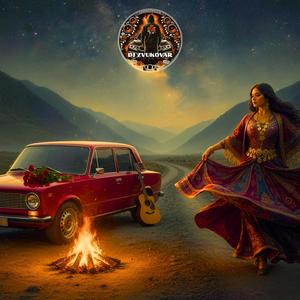 Циганко нагадай