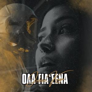 Όλα Για 'σένα