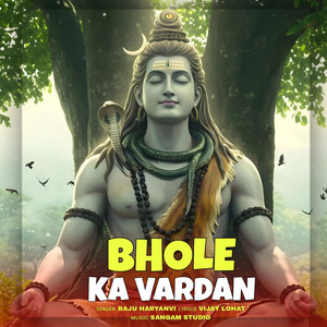 Bhole Ka Vardan