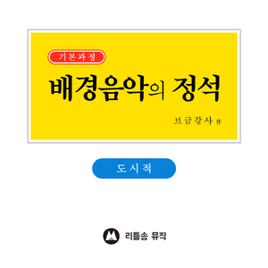 도시 속 간판들