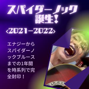 恋のシナリオライター (202202)