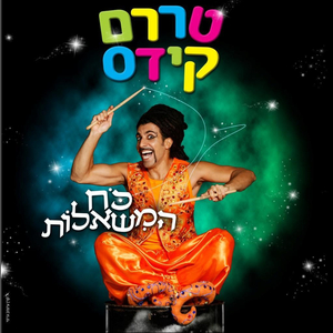 טא רא ראם 3