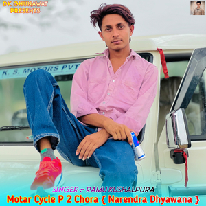 Motar Cycle P 2 Chora { Narendra Dhyawana }