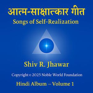 ईश्वर है शक्ति, व्यक्ति नहीं