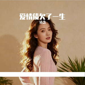 贤妻良母 不被珍惜