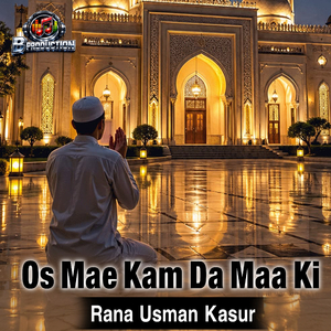 Os Mae Kam Da Maa Ki