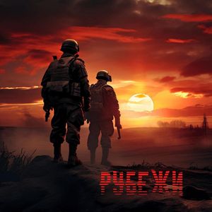 Рубежи
