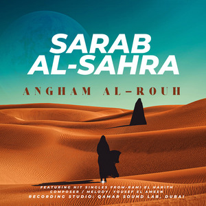 Sarab al-Sahra