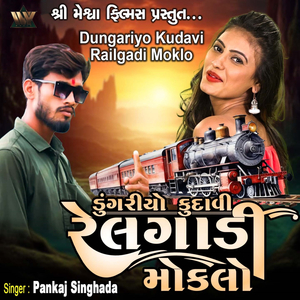 Dungariyo Kudavi Railgadi Moklo